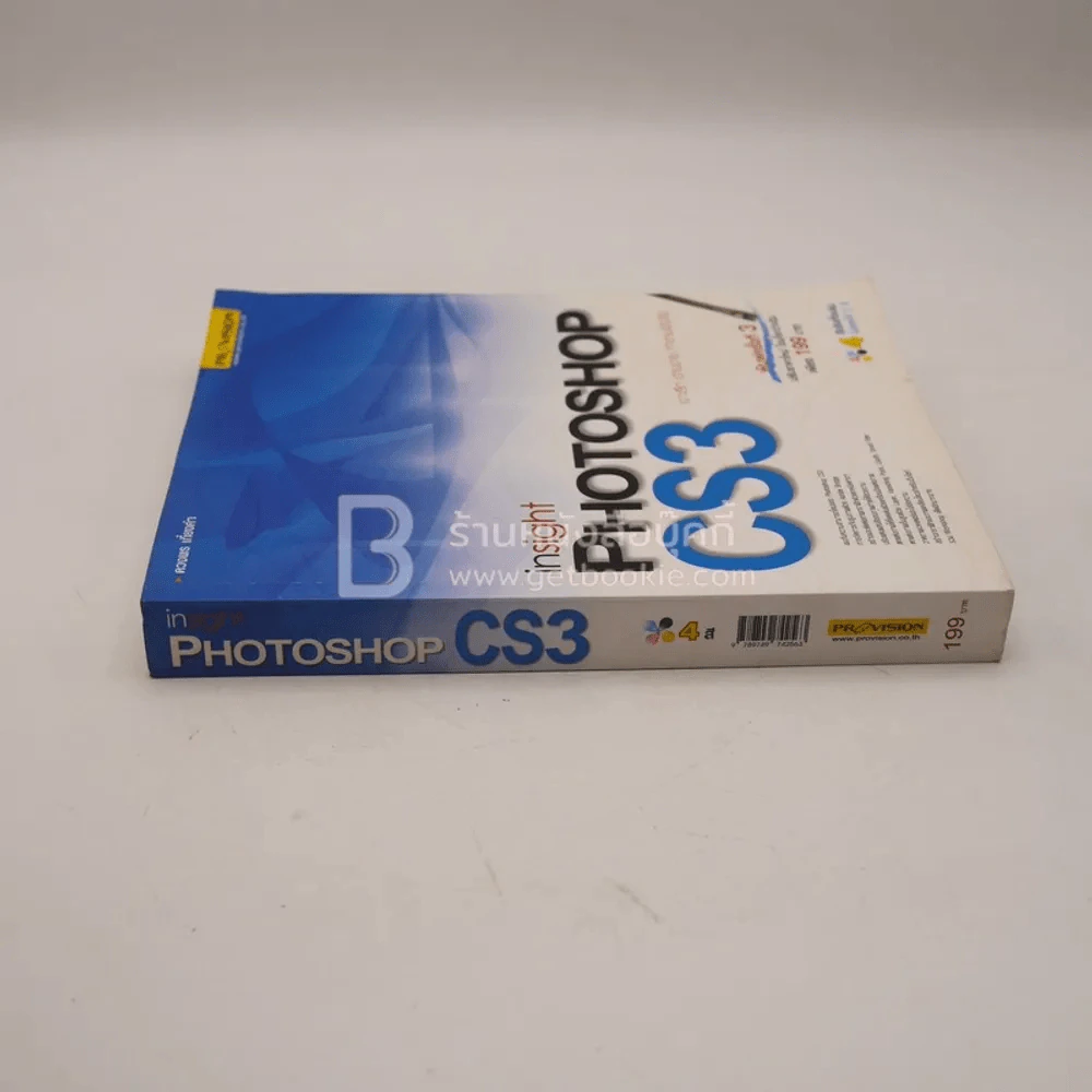 Insight Photoshop CS3 รูปที่ 2