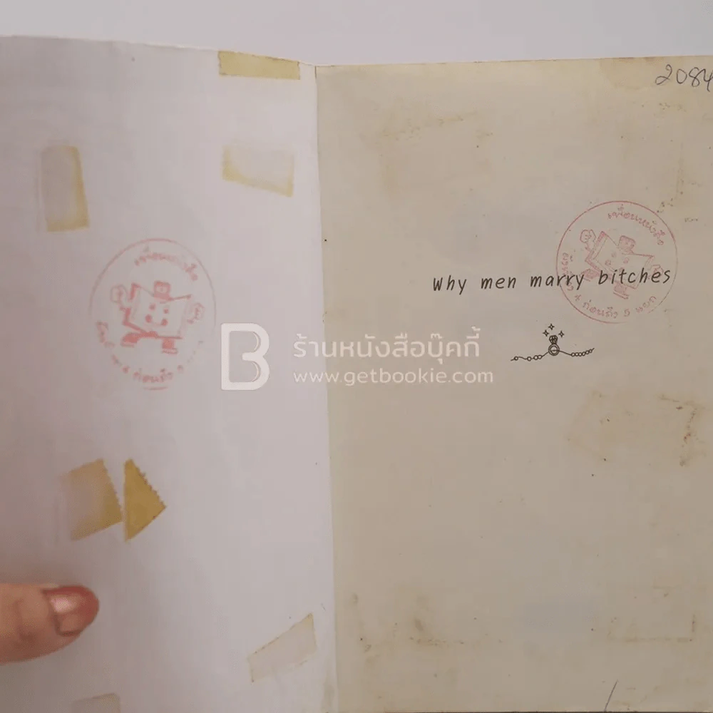 ผู้หญิงร้ายผู้ชายรัก เล่ม 2 (มีตราปั๊ม) รูปที่ 4