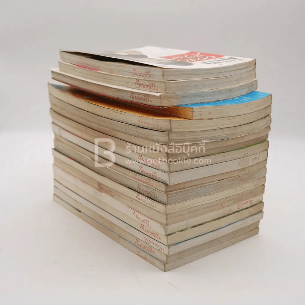 รวมงานเขียน พ.ญ.คุณหญิงพรทิพย์ โรจนสุนันท์ 19 เล่ม รูปที่ 5