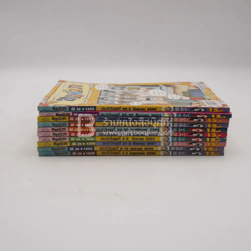 ขายหัวเราะ 10 เล่ม ชุดที่ 2 รูปที่ 2