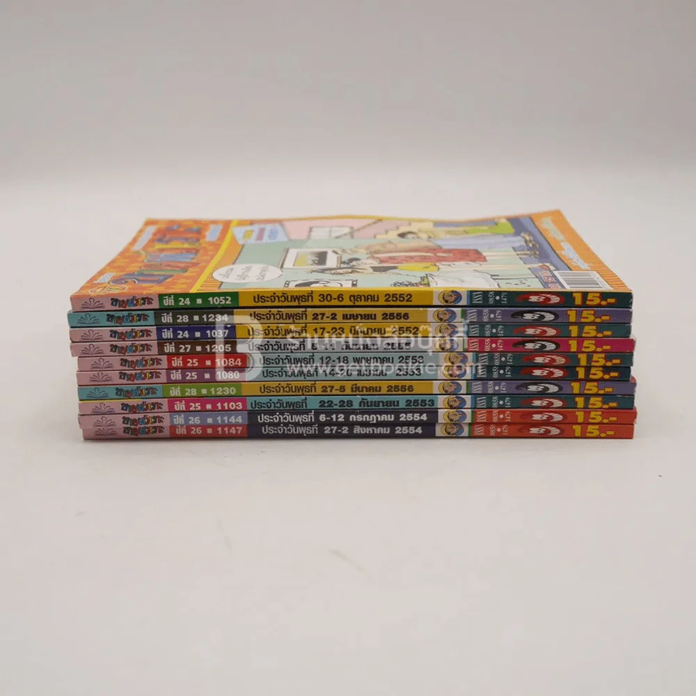 ขายหัวเราะ 10 เล่ม ชุดที่ 3 รูปที่ 2