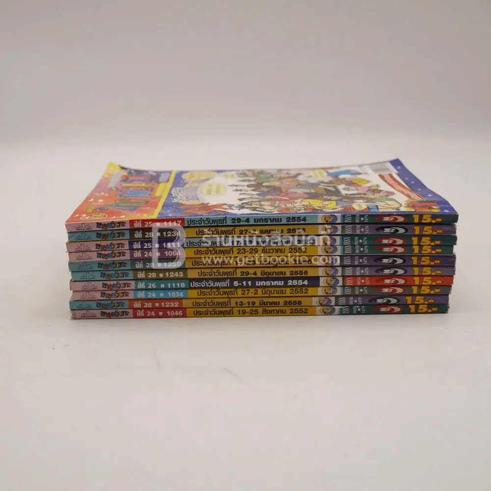 ขายหัวเราะ 10 เล่ม ชุดที่ 5 รูปที่ 2