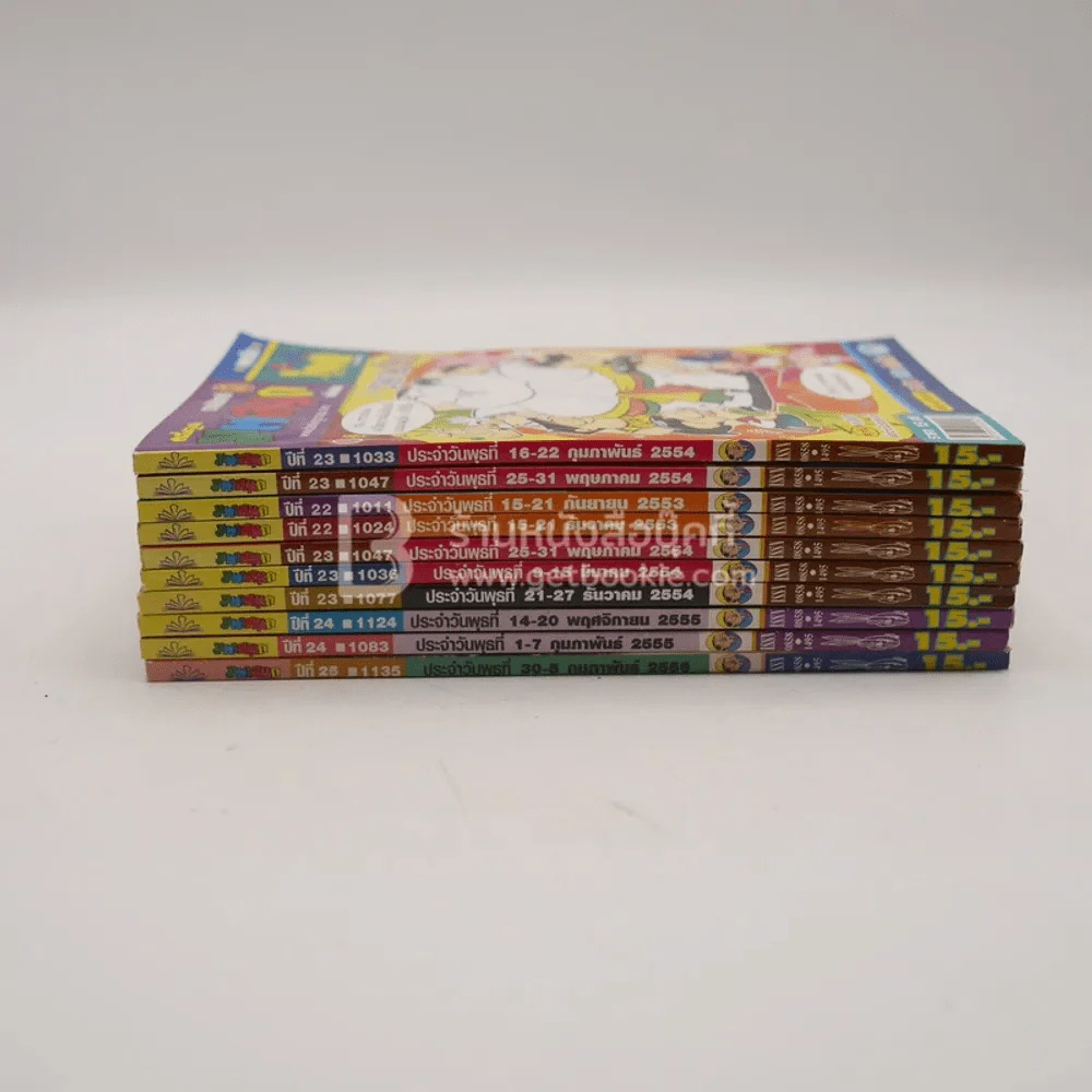 มหาสนุก 10 เล่ม ชุดที่ 2 รูปที่ 2