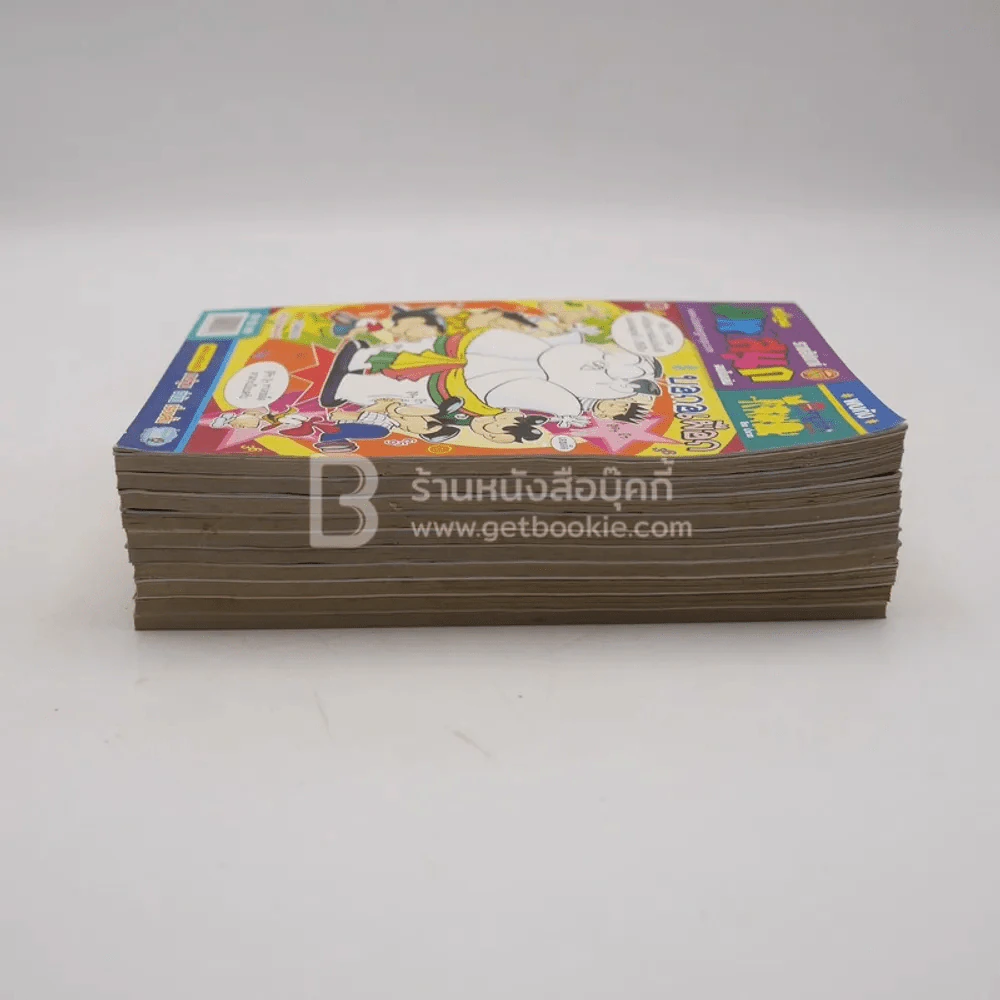 มหาสนุก 10 เล่ม ชุดที่ 2 รูปที่ 3