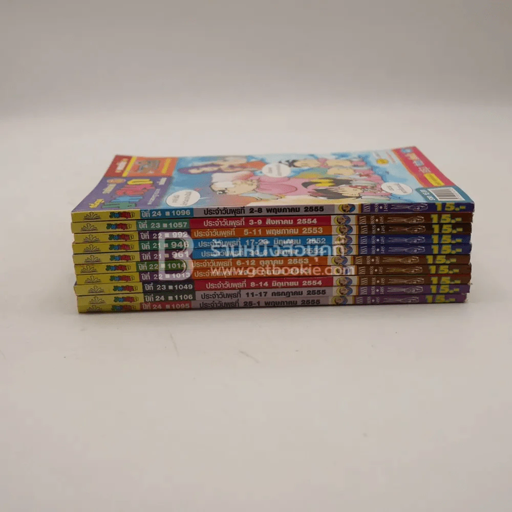 มหาสนุก 10 เล่ม ชุดที่ 3 รูปที่ 2