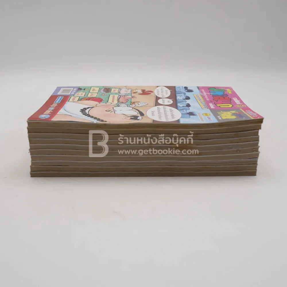 มหาสนุก 10 เล่ม ชุดที่ 4 รูปที่ 3