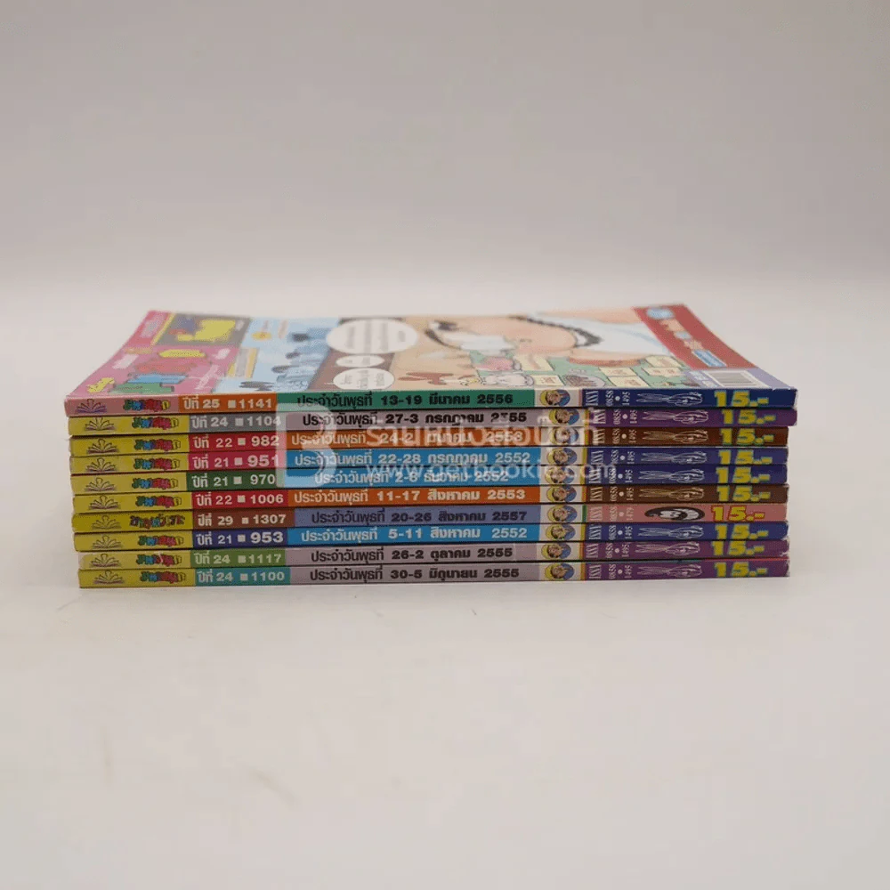 มหาสนุก 10 เล่ม ชุดที่ 4 รูปที่ 2