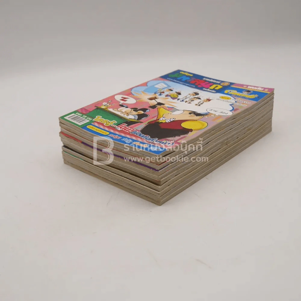 มหาสนุก 10 เล่ม ชุดที่ 5 รูปที่ 4