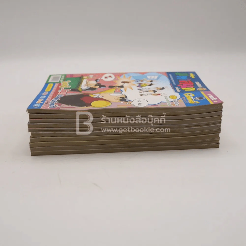 มหาสนุก 10 เล่ม ชุดที่ 5 รูปที่ 3