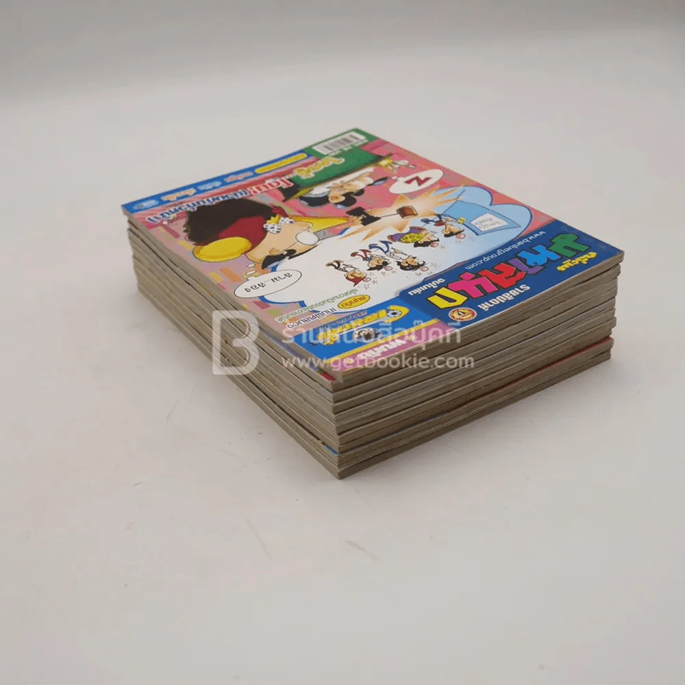 มหาสนุก 10 เล่ม ชุดที่ 5 รูปที่ 5