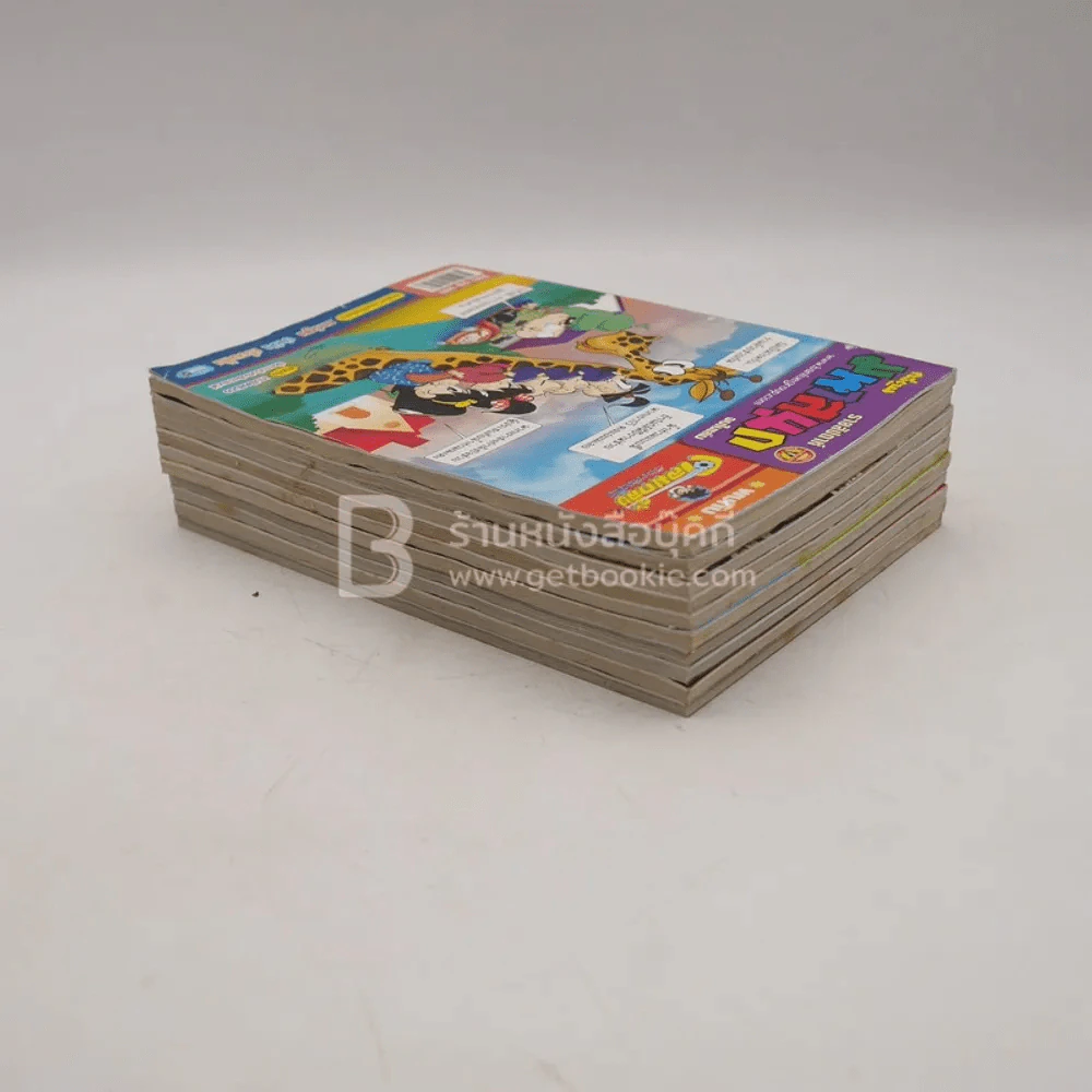 มหาสนุก 10 เล่ม ชุดที่ 7 รูปที่ 5