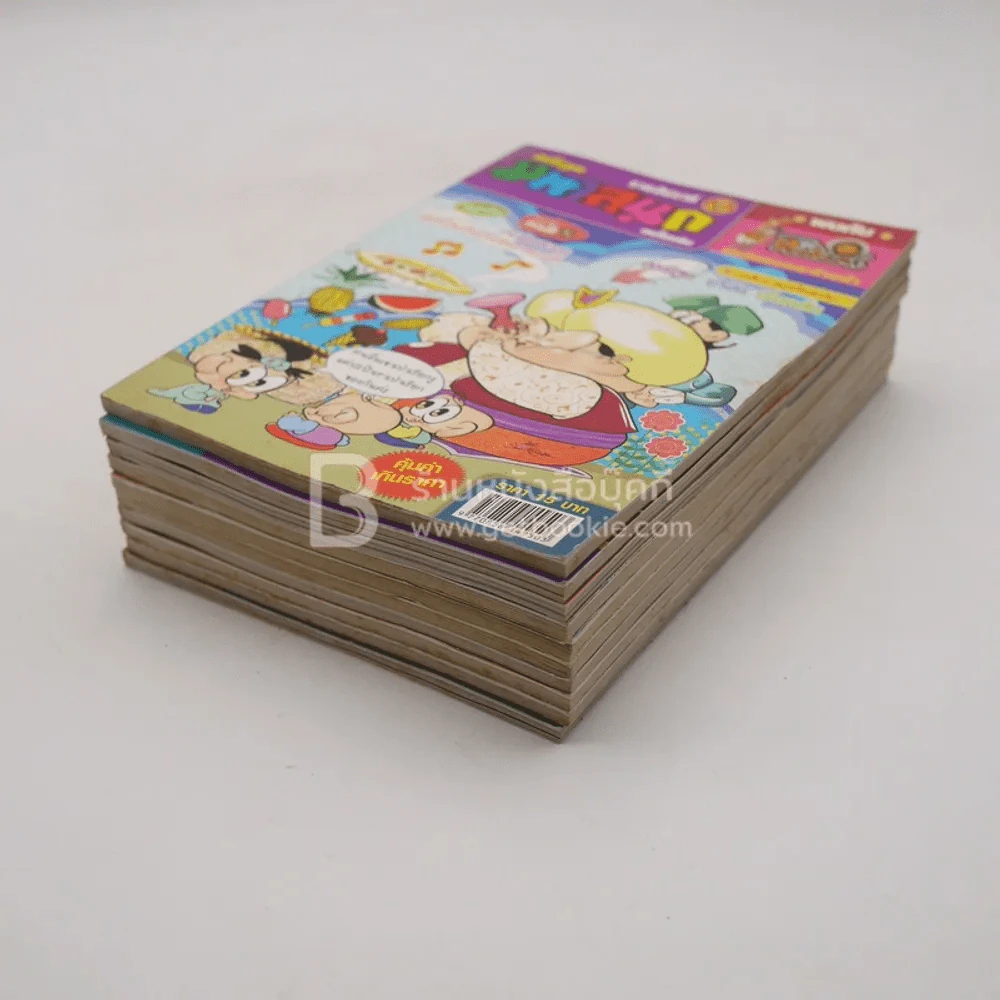 มหาสนุก 10 เล่ม ชุดที่ 8 รูปที่ 4