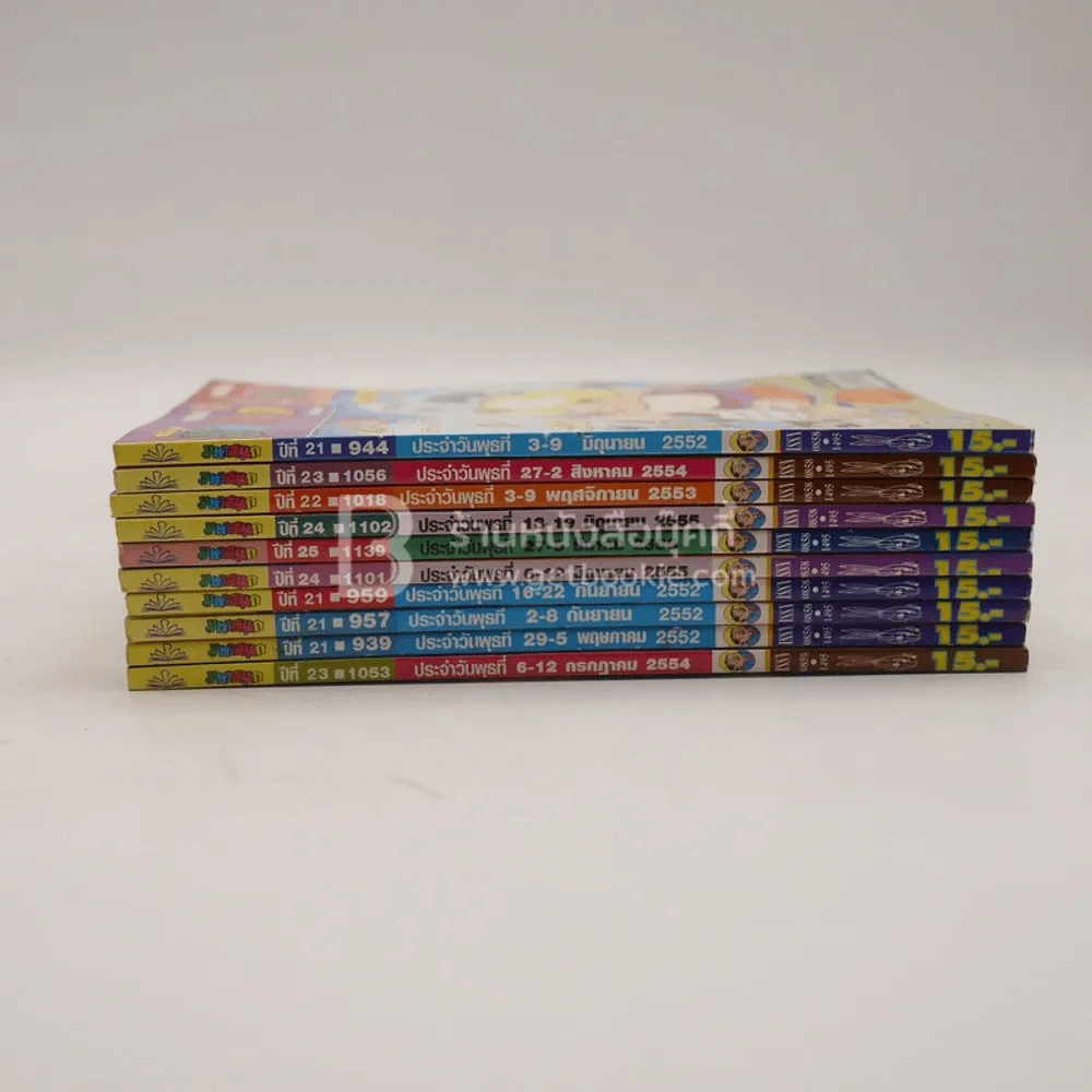 มหาสนุก 10 เล่ม ชุดที่ 8 รูปที่ 2