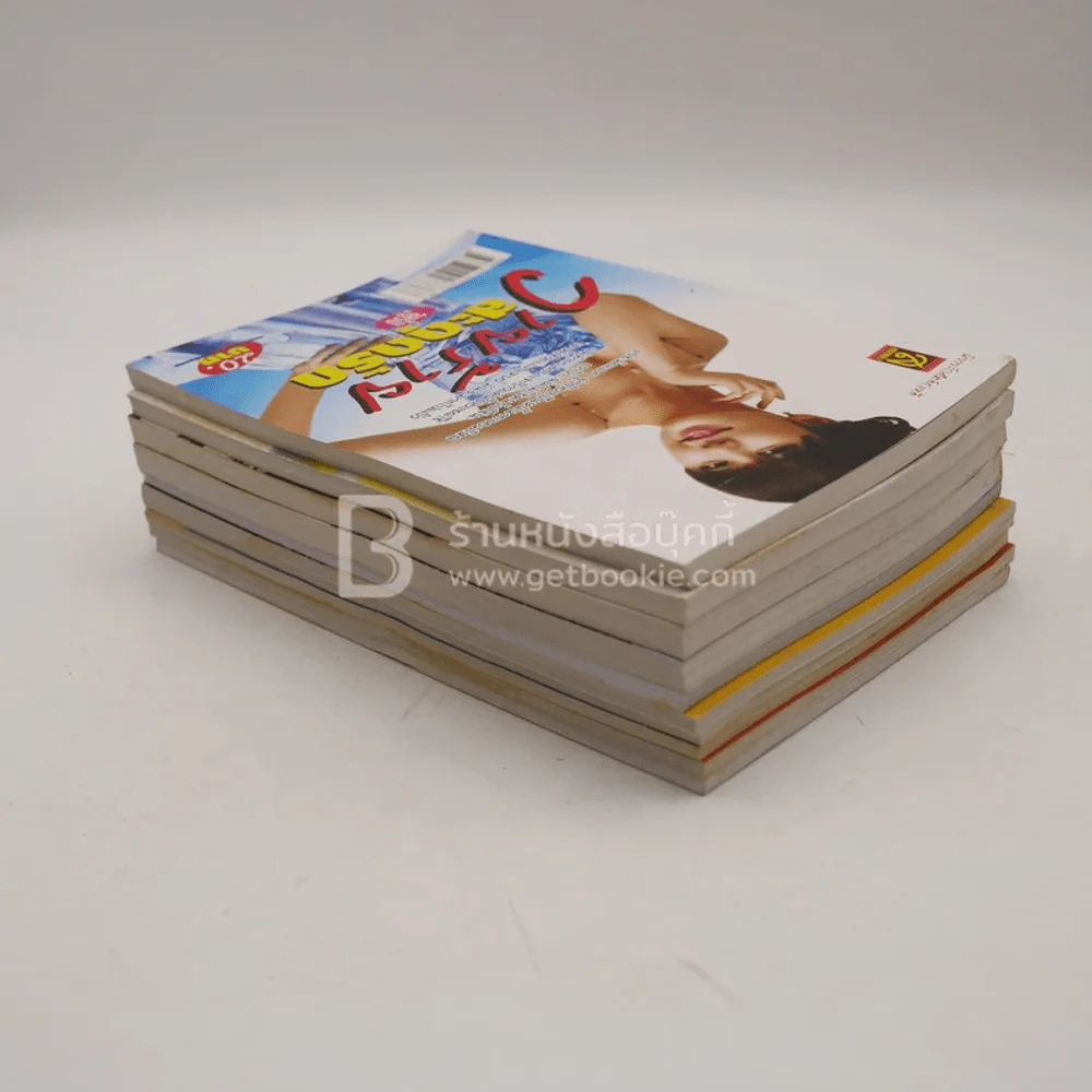 นิยายรัก 10 เล่ม ชุดที่ 1 รูปที่ 5