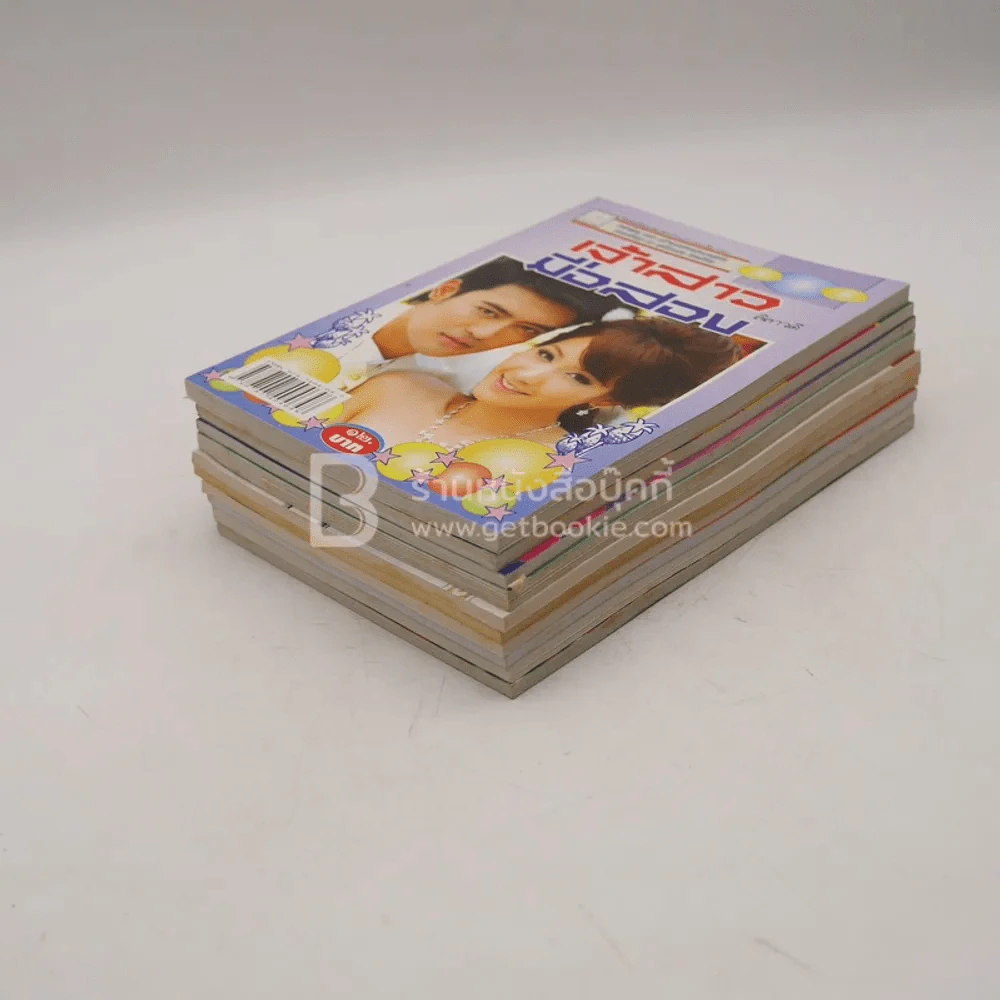 นิยายรัก 10 เล่ม ชุดที่ 6 รูปที่ 4