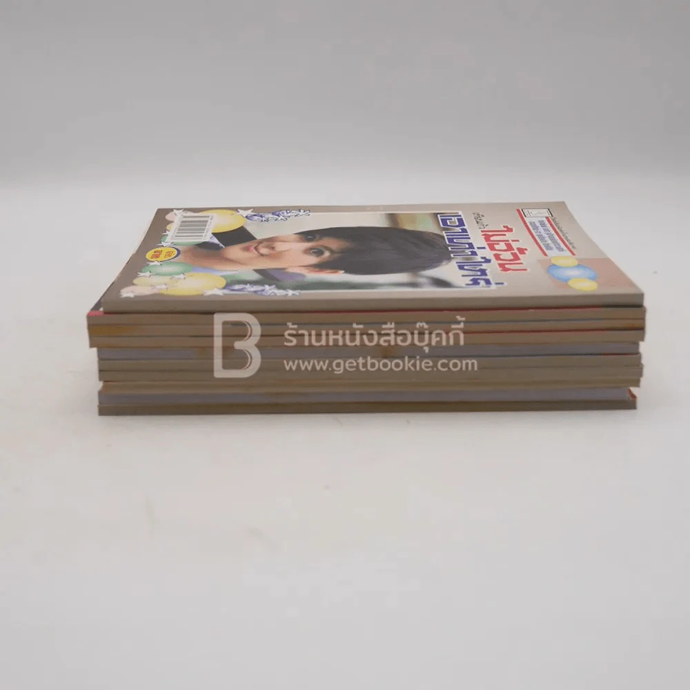 นิยายรัก 10 เล่ม ชุดที่ 8 รูปที่ 3