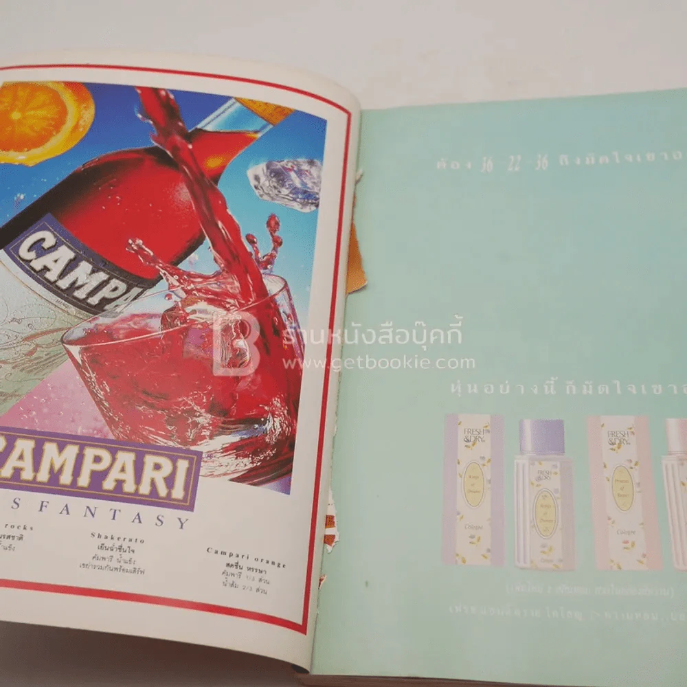 แพรว ปีที่ 13 ฉบับที่ 303 10 เม.ย. 2533 (ด้านในหน้าแรกถูกตัด) รูปที่ 3