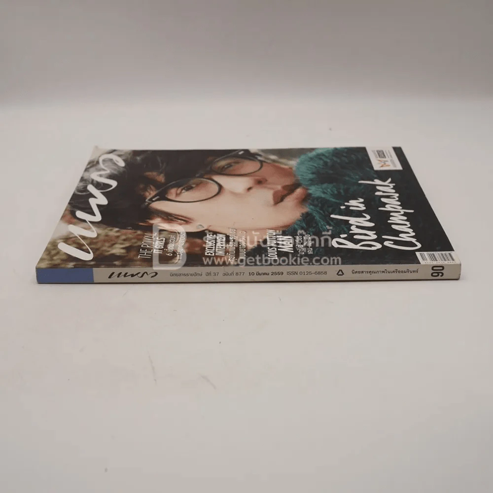 แพรว ปีที่ 37 ฉบับที่ 877 พ.ศ.2559 เบิร์ด ธงไชย รูปที่ 2