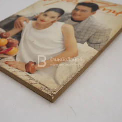 แพรว สุดสัปดาห์ 224 ปีที่ 10 1 มิ.ย.2535 นุสบา - แท่ง ศักดิ์สิทธิ์ รูปที่ 3