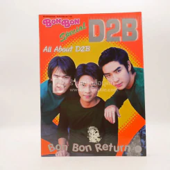 Bon Bon Special All About D2B รูปที่ 1