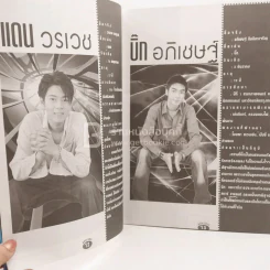 Bon Bon Special All About D2B รูปที่ 5