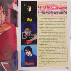 D2B Good Times Thanks Concert for Friends (มีโปสเตอร์) รูปที่ 3