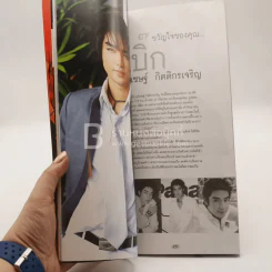 D2B Special 2003 รูปที่ 5
