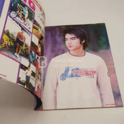Star Album No.4 ปาฏิหาริย์! บิ๊ก D2B มีโอกาสรอด แฟนเพลงส่งกำลังใจทั่วประเทศ รูปที่ 4