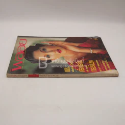 พลอย ปีที่ 6 ฉบับที่ 32 กุมภาพันธ์ 2538 แอน สิเรียม รูปที่ 2