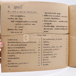 ดอกหญ้า อันดับที่ 21 ฝันสีทอง รูปที่ 3
