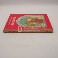 Houghton Mifflin Reading Parades รูปที่ 2