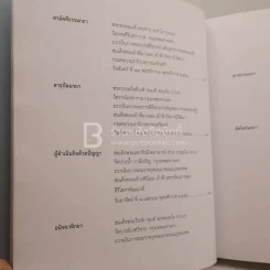 พิธีพระราชทานเพลิงพระศพ สมเด็จพระญาณสังวร สมเด็จพระสังฆราช สกลมหาสังฆปริณายก (เจริญ สุวฑฺฒโน) รูปที่ 9