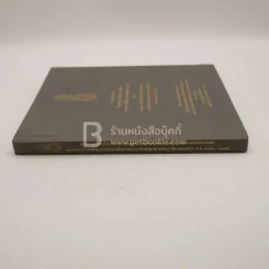 พิธีพระราชทานเพลิงพระศพ สมเด็จพระญาณสังวร สมเด็จพระสังฆราช สกลมหาสังฆปริณายก (เจริญ สุวฑฺฒโน) รูปที่ 2