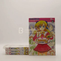 Canvas 2 ภาพรักหลากสีสัน เล่ม 1-4 รูปที่ 1