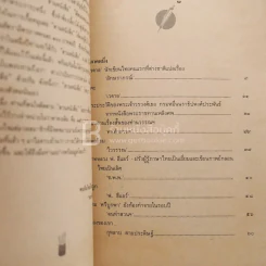 สวนหนังสือ ฉบับที่ 7 รูปที่ 4