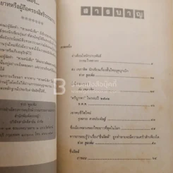 สวนหนังสือ ฉบับที่ 5 รูปที่ 4
