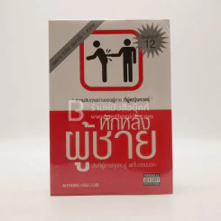 หักหลังผู้ชาย  - กิ๊ก กะ จิ๊บ รูปที่ 1