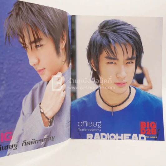Star Album No.4 ปาฏิหาริย์! บิ๊ก มีโอกาสรอด แฟนเพลงส่งกำลังใจทั่วประเทศ รูปที่ 2