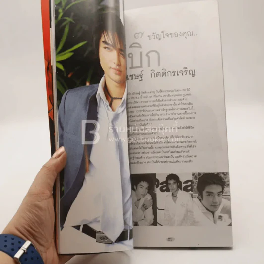D2B Special 2003 รูปที่ 5