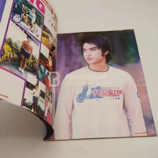 Star Album No.4 ปาฏิหาริย์! บิ๊ก D2B มีโอกาสรอด แฟนเพลงส่งกำลังใจทั่วประเทศ รูปที่ 4