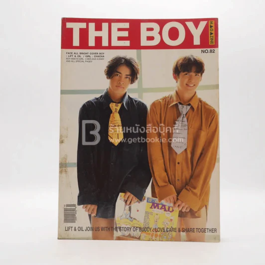 The Boy Vol.5 No.82 ลิฟท์-ออย รูปที่ 1