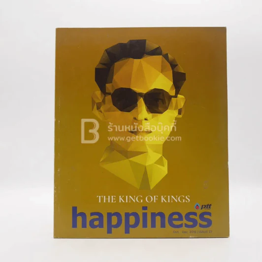 The King of Kings Vol.27/Oct.-Dec.2016 รูปที่ 1