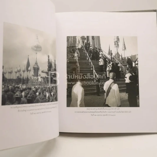 พิธีพระราชทานเพลิงพระศพ สมเด็จพระญาณสังวร สมเด็จพระสังฆราช สกลมหาสังฆปริณายก (เจริญ สุวฑฺฒโน) รูปที่ 11