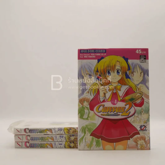 Canvas 2 ภาพรักหลากสีสัน เล่ม 1-4 รูปที่ 1