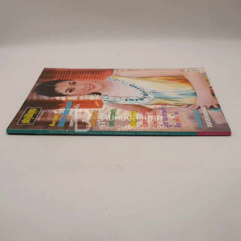 สกุลไทย รายสัปดาห์ ปีที่ 56 ฉบับที่ 2895 เม.ย. 2553 รูปที่ 2