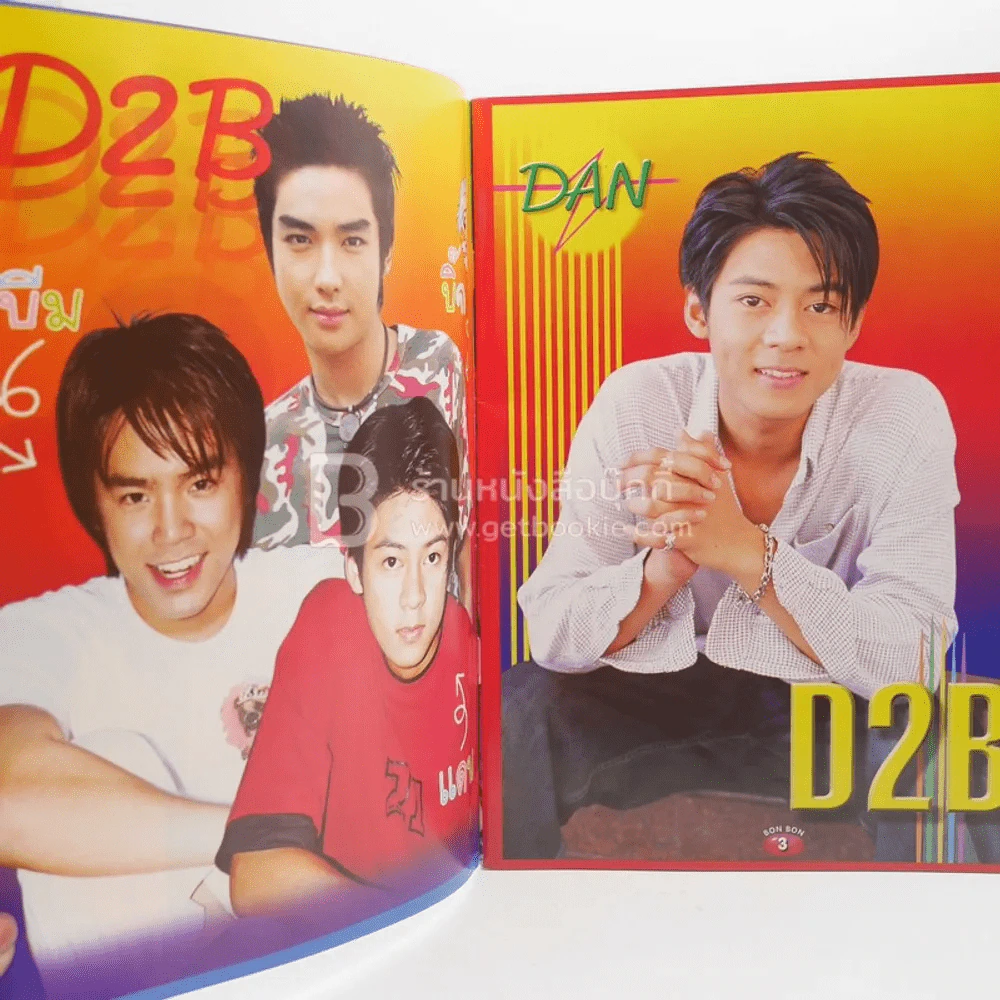 Bon Bon Special All About D2B รูปที่ 3