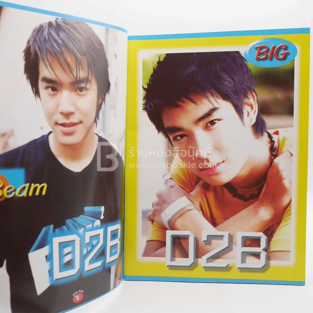 Bon Bon Special All About D2B รูปที่ 4