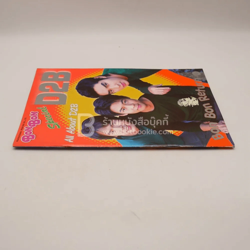 Bon Bon Special All About D2B รูปที่ 2