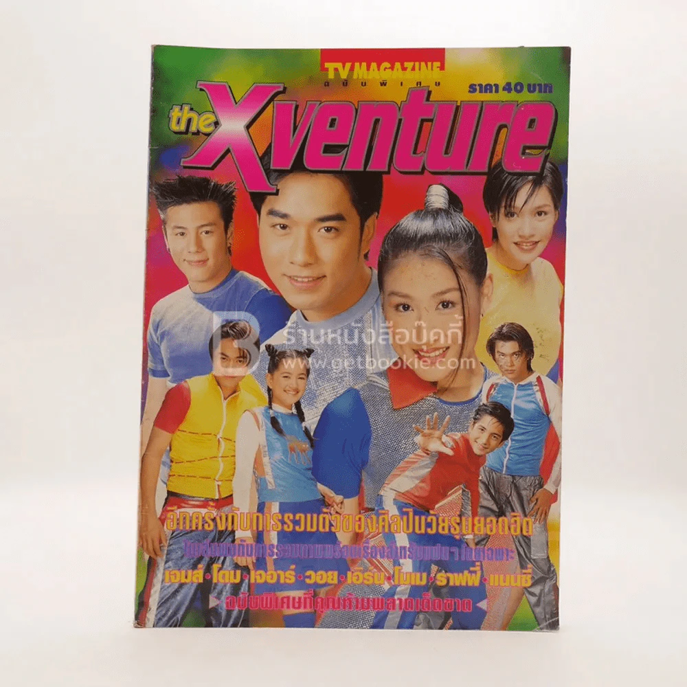 TV Magazine ฉบับพิเศษ The X Venture รูปที่ 1