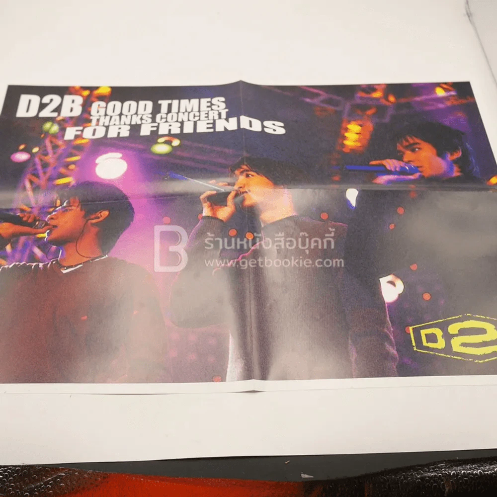 D2B Good Times Thanks Concert for Friends (มีโปสเตอร์) รูปที่ 9